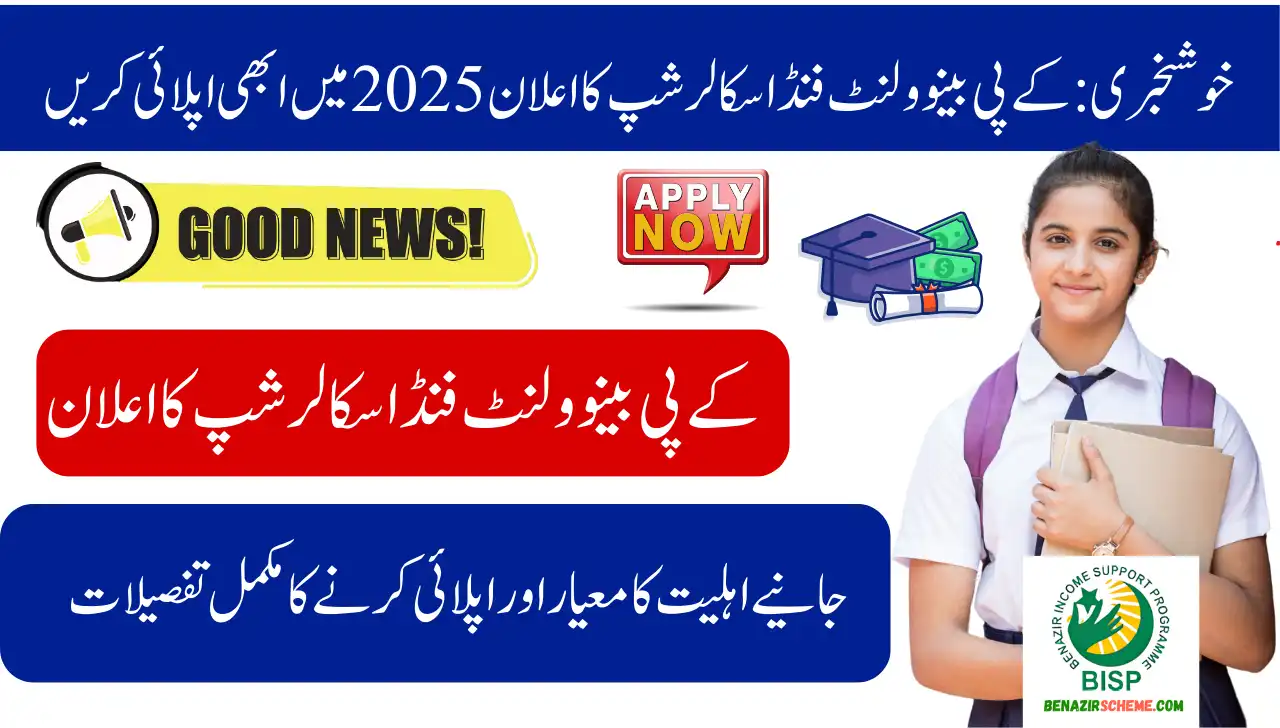 Good News KP Benevolent Fund Scholarship Announces In 2025 Apply Now